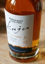 シングルモルト　久住　ザ・ファースト　58゜　700ML