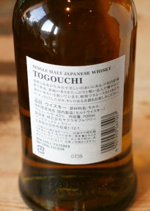 画像2: シングルモルトジャパニーズウイスキー戸河内　43゜　700ML