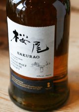 シングルモルトジャパニーズウイスキー桜尾　43゜　700ML