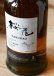画像1: シングルモルトジャパニーズウイスキー桜尾　43゜　700ML (1)