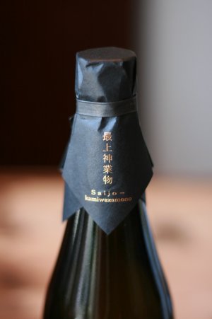 画像5: 《受注発注商品》三千盛　最上神業物【Saijo-kamiwazamono】　720ml