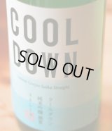 COOL DOWN 雑賀 純米吟醸 Straight 原酒　1.8L & 720ml 