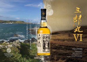 画像3: 最新作  三郎丸 VI（シックス）THE LOVERS（ザ ラバーズ）　700ML  * 2025年6月24日(火)お昼12時で一旦締め切ります。