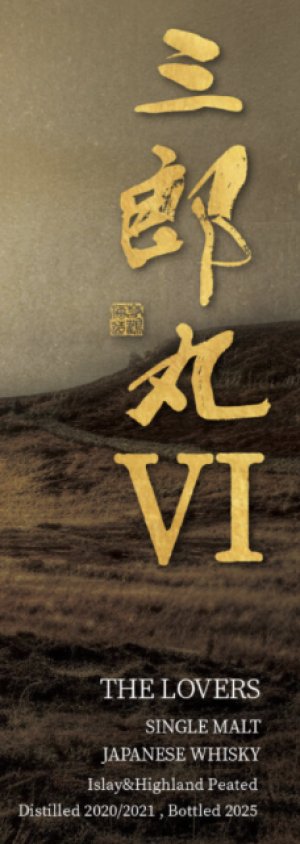画像2: 最新作  三郎丸 VI（シックス）THE LOVERS（ザ ラバーズ）　700ML  * 2025年6月24日(火)お昼12時で一旦締め切ります。