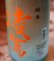 画像1: 凌駕　夏のうすにごり　1.8L (1)