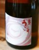  庭のうぐいす 純米大吟醸　雄町　1.8L&720ml