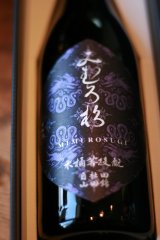 【お一人様1本まで】みむろ杉 木桶菩提酛 自社田山田錦　化粧箱入　720ml 
