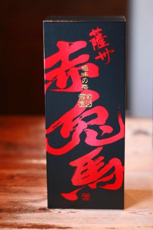 画像2: 鹿児島　薩州 赤兎馬 極味(ごくみ)の雫  化粧箱入　1.8L&720ml