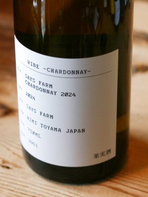 画像1:  SAYS FARM　CHARDONNAY 2024　750ml