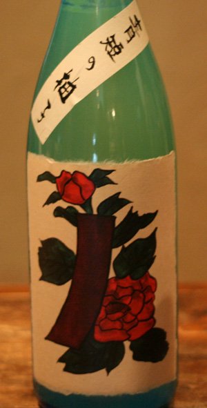 画像1: 青短の柚子酒 1.8L